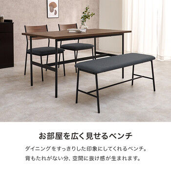異素材を組み合わせたスタイリッシュなベンチ　LB 3207DGY 送料無料-3