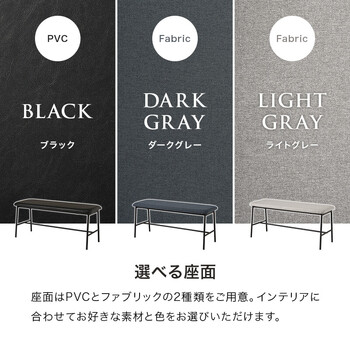 異素材を組み合わせたスタイリッシュなベンチ　LB 3207DGY 送料無料-6