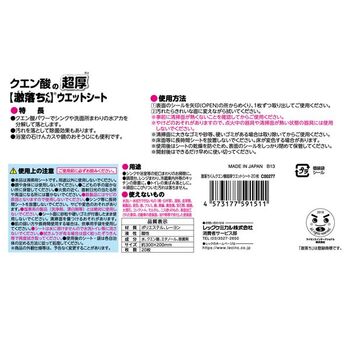激落ちくんクエン酸超厚ウェットシート20枚 8個セット 送料無料 即日発送-2