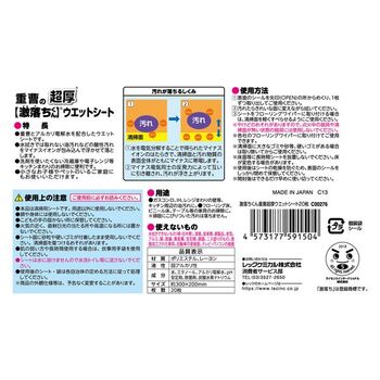 激落ちくん重曹超厚ウェットシート20枚 8個セット 送料無料 即日発送-2