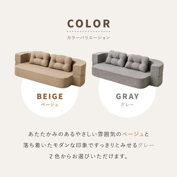ソファー 圧縮フロアソファ 2WAY ソファベッド ルメール クッション2個付き 送料無料-10