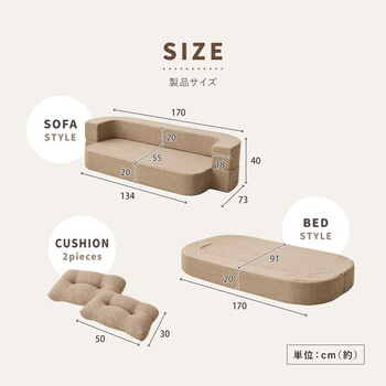 ソファー 圧縮フロアソファ 2WAY ソファベッド ルメール クッション2個付き 送料無料-13