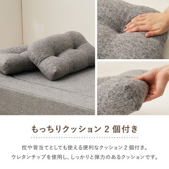ソファー 圧縮フロアソファ 2WAY ソファベッド ルメール クッション2個付き 送料無料-7