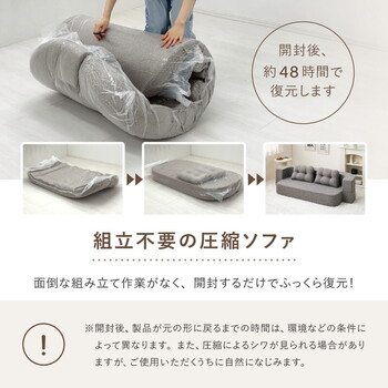 ソファー 圧縮フロアソファ 2WAY ソファベッド ルメール クッション2個付き 送料無料-8