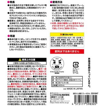 激落ちくん 重曹スプレー400ml 5個セット 送料無料 即日発送-2