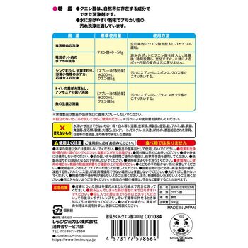 激落ちくんクエン酸300g 5個セット 送料無料 即日発送-2