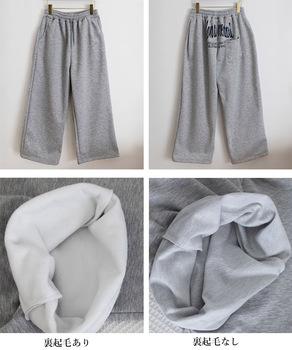 バッグプリントワイドスエットパンツ 送料無料 即日発送-9