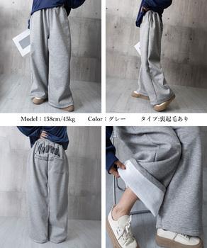 バッグプリントワイドスエットパンツ 送料無料 即日発送-8