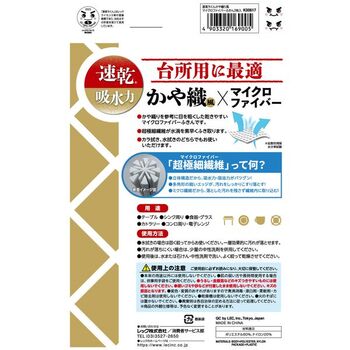 激落ちくんかや織り風マイクロファイバーふきん3枚入 5セット 送料無料 即日発送-1