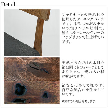 UNO 世界に一つだけのダイニングベンチ 背もたれ付き 送料無料-1