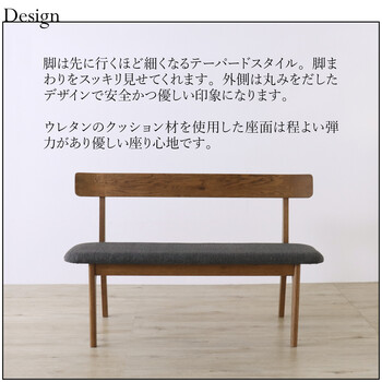 UNO 世界に一つだけのダイニングベンチ 背もたれ付き 送料無料-2