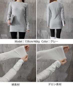 ロングTシャツ 重ね着フィットカットソー 送料無料 即日発送-8
