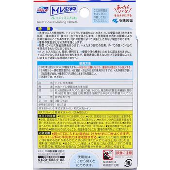 ブルーレット トイレ洗浄中 フレッシュミントの香り 3錠入 5セット 送料無料-1