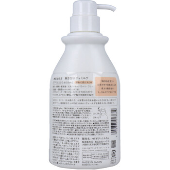 無添加生活 無添加ボディミルク 400mL 3個セット 送料無料-1