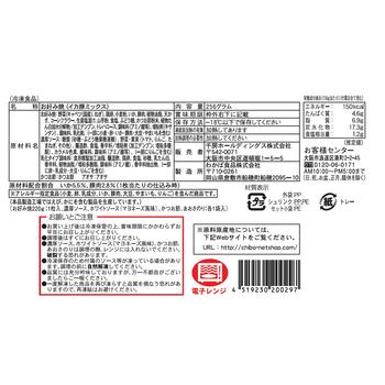 千房 ミックス焼 10食 送料無料 お好み焼 冷凍 送料無料-6