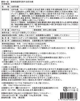 千房 宮崎県産黒毛和牛お好み焼5枚送料無料 お好み焼き 黒毛和牛 宮崎県 和牛 冷凍 送料無料-4