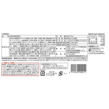 千房 お好み焼 豚玉 10食 送料無料 お好み焼 冷凍 送料無料-6
