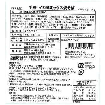 千房 お好み焼バラエティ送料無料 お好み焼 冷凍 バラエティ 焼きそば たこ焼き ねぎ焼き 送料無料-5