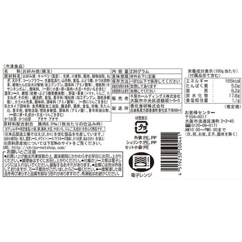 千房 お好み焼バラエティ送料無料 お好み焼 冷凍 バラエティ 焼きそば たこ焼き ねぎ焼き 送料無料-7
