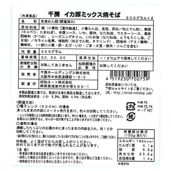 千房 お好み焼グルメ送料無料 お好み焼き 冷凍 詰め合わせ たこ焼き 焼きそば 送料無料-5