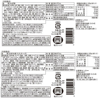 千房 お好み焼グルメ送料無料 お好み焼き 冷凍 詰め合わせ たこ焼き 焼きそば 送料無料-6