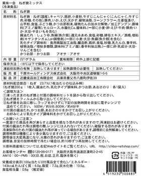千房 美味一会 お好み焼セット お好み焼 冷凍 プレミアム 送料無料-6