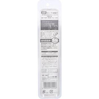 オー エイ オー ベビー 360度 3〜7才向け まんまるはぶらし やわらかめ ピンク 1本入 3セット 送料無料-1