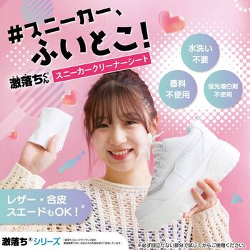 激落ちくんスニーカークリーナーシート超厚１５枚 2個組 5セット 送料無料 即日発送-3