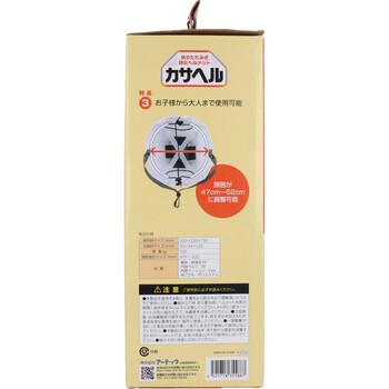折りたたみ防災ヘルメット カサヘル 送料無料-3