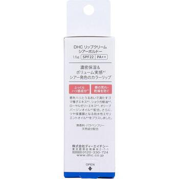 DHC リップクリーム シアーボルドー SPF22 PA++ 無香料 1.5g 3個セット 送料無料-1
