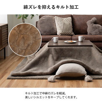 こたつ布団 正方形 フェイクファー 生地 フランネル 手洗い 無地  約190×190cm ココアブラウン ミルキーベージュ セピアブラウン 送料無料-6