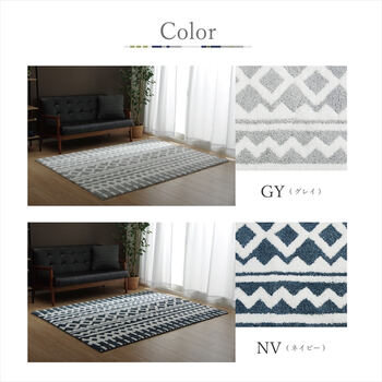 ラグ カーペット 1.5畳 北欧柄 滑り止め付き 約140×200cm グレー ネイビー 送料無料-9