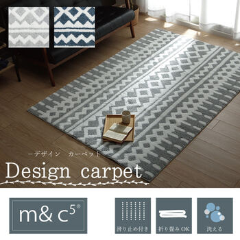 ラグ カーペット 1.5畳 北欧柄 滑り止め付き 約140×200cm グレー ネイビー 送料無料-1