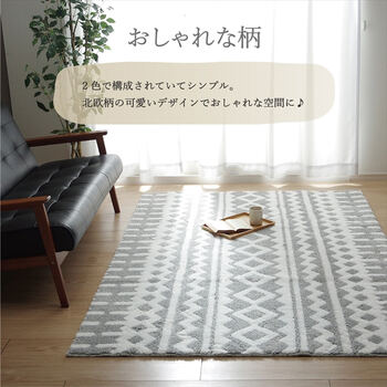 ラグ カーペット 1.5畳 北欧柄 滑り止め付き 約140×200cm グレー ネイビー 送料無料-4