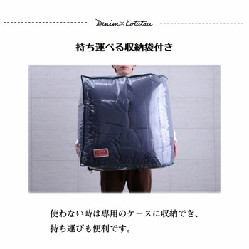 こたつ布団 電気代節約 おしゃれ 正方形 デニム ネイビー 約 190×190cm 送料無料-9