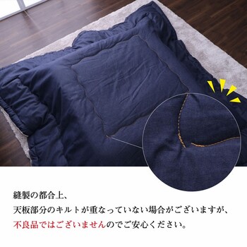 こたつ布団 電気代節約 おしゃれ 正方形 デニム ネイビー 約 190×190cm 送料無料-11