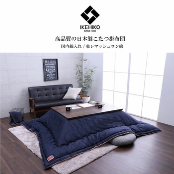 こたつ布団 電気代節約 おしゃれ 正方形 デニム ネイビー 約 190×190cm 送料無料-2