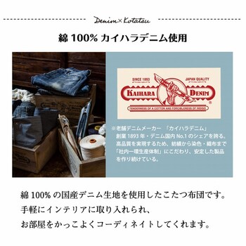 こたつ布団 電気代節約 おしゃれ 正方形 デニム ネイビー 約 190×190cm 送料無料-4