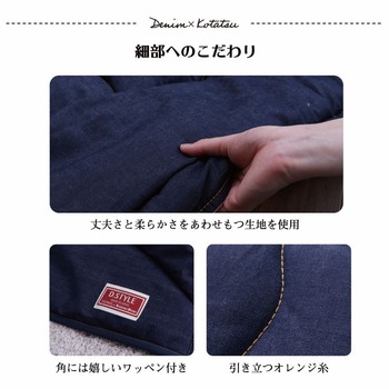 こたつ布団 電気代節約 おしゃれ 正方形 デニム ネイビー 約 190×190cm 送料無料-8