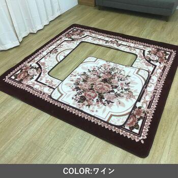 ラグ 敷物 ラグ カーペット 堀こたつ用ラグ Ｈ キャッスル ワイン 約200×300cm 送料無料-5
