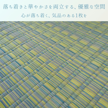 ラグ 敷物 ラグ カーペット い草ラグ 博多 パープル 約261×261 送料無料-1