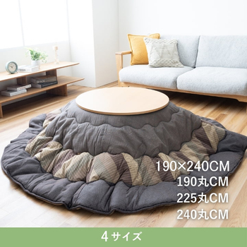 こたつ布団 掛布団 かすみ？ ブラウン 約190×190cm 送料無料-3