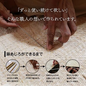 ラグ 籐 敷 ラグ カーペット 自然素材 アジアン ラタン ひんやり 冷感 ハンドメイド インドネシア産 あじろ織り 江戸間2畳 約176×176cm 送料無料-2