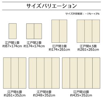 ラグ 洗える 日本製 国産 アウトドア レジャー アウトドア 和室 シンプル 江戸間4.5畳 約261×261cm グリーン ベージュ 送料無料-9