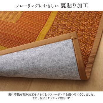 敷物 花ござ 国産 純国産 日本製 い草 江戸間6畳 約261×352cm ベージュ ワイン ネイビー 送料無料-10