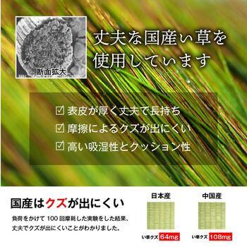 カーペット 純国産 い草 上敷き カーペット 格子柄 江戸間6畳 約261×352cm 送料無料-7