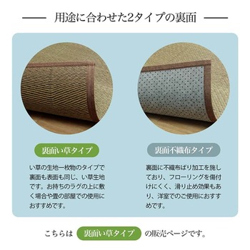 ラグ い草ラグ 花ござ カーペット 格子柄 ナチュラル シンプル 和室 抗菌防臭 江戸間6畳 約261×352cm レイクブルー ブラウン 送料無料-15