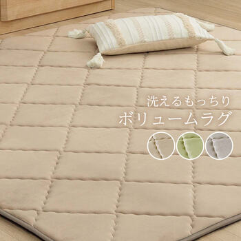 ラグ 滑りにくい 防音 ボリューム 厚い 洗える 約185×185cm 約2畳 床暖房 ホットカーペット対応 こたつ敷布団 ベージュ グリーン グレー 送料無料-1