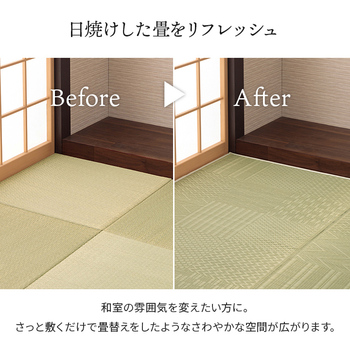 カーペット 上敷き い草カーペット 市松模様 和室 約286×286cm 本間4.5畳 送料無料-3