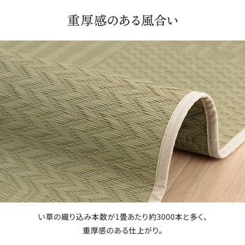 カーペット 上敷き い草カーペット 市松模様 和室 約286×286cm 本間4.5畳 送料無料-5